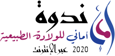 AMANI Arabic Online Summit Logo Black