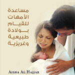 amani-book picture arabic